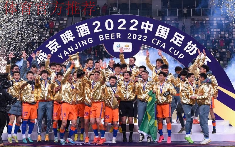 2022足协杯山东泰山创造历史三连冠 全民足球带来春天讯息 2022足协杯山东泰山创造历史三连冠 全民足球带来春天讯息