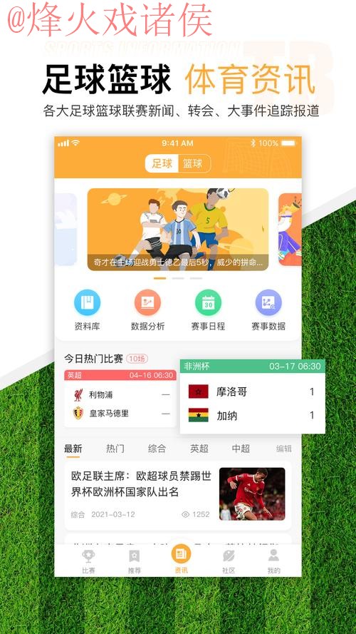 2026世界杯滚球APP最佳推荐