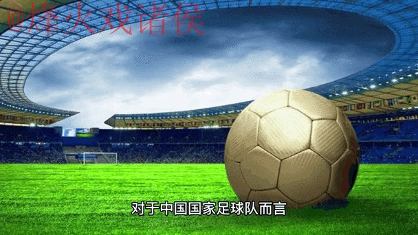 2026世界杯盘口分析与实时动态网址推荐