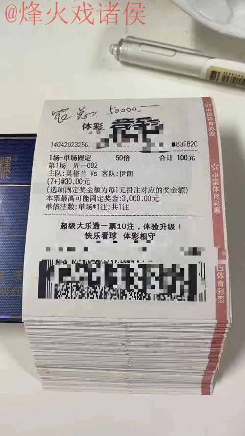 世界杯投注APP排行榜热门推荐 世界杯投注APP排行榜热门推荐