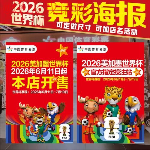2026世界杯投注正规最新网址推荐与指南 2026世界杯投注正规最新网址推荐与指南