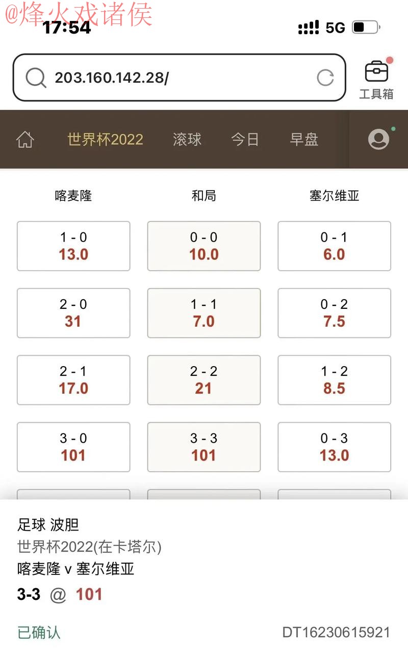 世界杯滚球免费官方平台推荐 世界杯滚球免费官方平台推荐