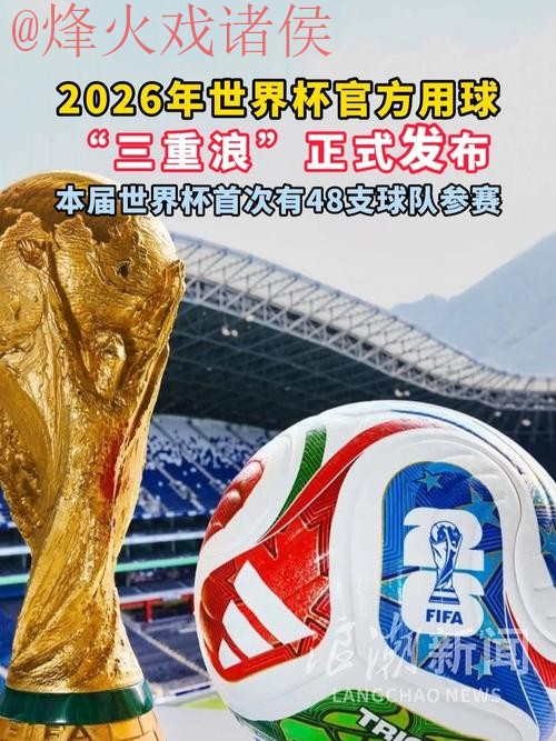 世界杯滚球免费官方平台推荐 世界杯滚球免费官方平台推荐